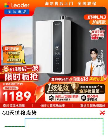 统帅海尔出品16升燃气热水器天然气京东自营上门安装一级能效 国家补贴 家用恒温变频节能速热16LN3DU1