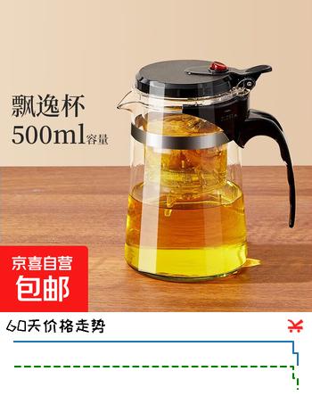 飘逸壶泡茶壶耐热高温玻璃沏茶过滤内胆冲茶器家用茶具套装 飘逸杯500mL1个
