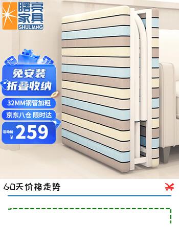 【8折】曙亮折叠床32mm钢管加粗单人办公室午休午睡硬板医院陪护1.2米宽双人https://u.jd.com/ka65iVW----普遍有货 | 下1件最优到手单价：319 -> 【259】