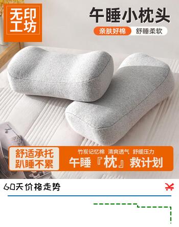 无印工坊午睡枕小枕头办公室午休午睡趴桌神器抱枕小学生午睡专用趴枕靠枕