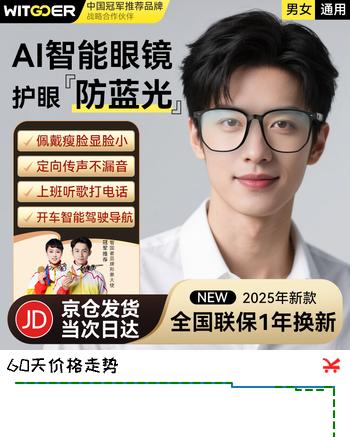 WITGOER【TOP榜第一名】智能眼镜蓝牙ai音频耳机二合一非骨传导可摄影拍照防蓝光墨音乐听歌适用小米华为