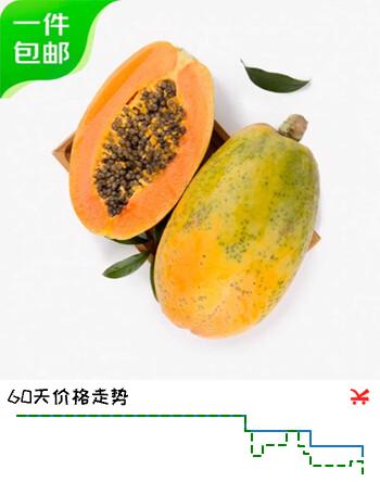 京鲜生云南牛奶红心木瓜净重9斤 单果400g+ 源头直发 包邮