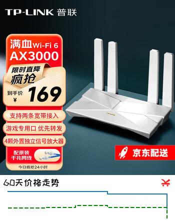 普联（TP-LINK）WiFi6全千兆无线路由器双wan口支持双宽带IPTV高速游戏电竞漏油器5G双频mesh易展家用大户型多功能 AX3000M/全千兆/支持双宽带【WiFi6】