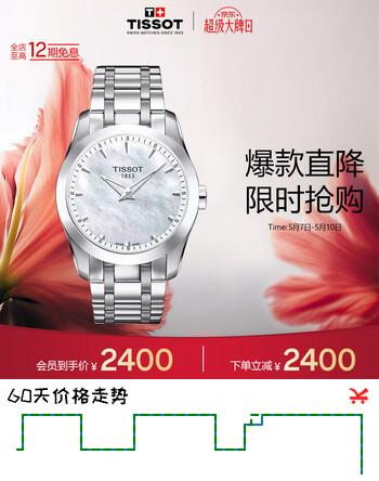 天梭（TISSOT）手表 库图系列女表 瑞士石英女士钢带腕表商务表母亲节礼物