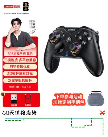 【2折】联想（Lenovo）S05无线游戏手柄蓝牙类xbox霍尔扳机适配Switch2/电脑PC/手机/steam拯救者双影奇境明末渊虚之羽黑https://u.jd.com/U6c6rKm----普遍有货 | 下1件最优到手单价：84 -> 【19】
