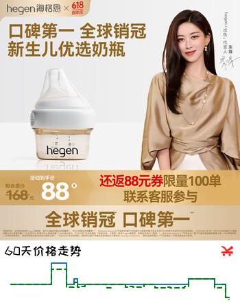 HEGEN海格恩奶瓶0-1个月60ml新生儿宝宝PPSU防胀气防呛仿母乳原装进口