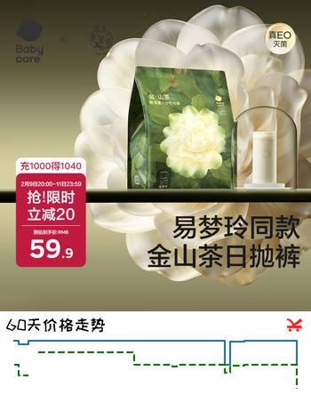 babycare【 安全灭菌】山茶花一次性内裤女孕产妇日抛待产出差旅行M码15条