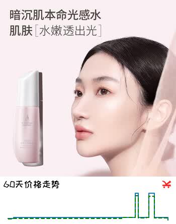 袋鼠妈妈护肤品光感透亮柔肤水补水保湿爽肤水30ml