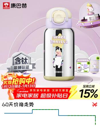康巴赫（KOBACH）儿童保温杯抗菌钛杯大容量学生水杯节日高端礼盒500ml 独角兽