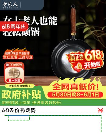 老艺人章丘炒锅铁锅已开锅无涂层熟铁不粘炒菜锅手工锻打老式圆底燃气灶