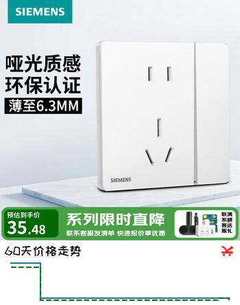 西门子（SIEMENS）开关插座面板 哑光纤薄款 墙面86型暗装插座 驭彩系列奶油白 五孔带单开