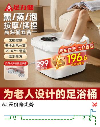 足力健泡脚桶2026款智能足浴盆自动加热恒温按摩桶家用送长辈礼物实用