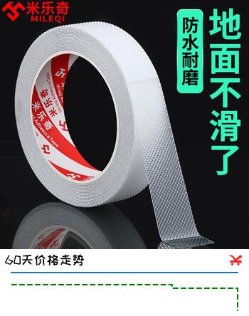 米乐奇防滑地板透明胶带强力粘贴胶条浴室地面台阶止滑贴幼儿园防摔跤防滑贴透明色2.5厘米宽*5米长【1卷装】