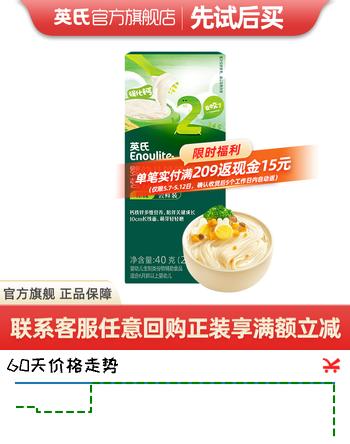 英氏（Engnice）【宝宝面条专区】婴幼儿有机面条辅食儿童意面碎碎面蝴蝶面 婴幼儿营养面条尝鲜装原味40g