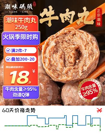 潮味码头 正宗潮汕牛肉丸250g 牛肉含量≥95%纯手打火锅烧烤食材空气炸锅