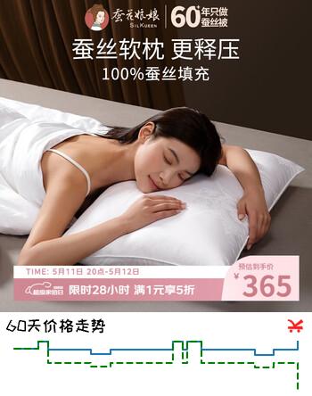 蚕花娘娘100%蚕丝枕头颈椎枕助睡眠中低枕芯单人家用睡觉专用舒适枕 低枕
