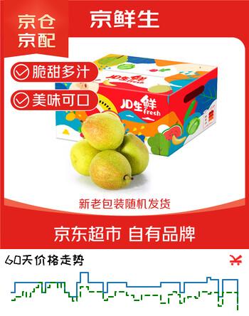 京鲜生 新疆库尔勒香梨 净重8斤 单果120g起 生鲜水果 礼盒装 包装随机