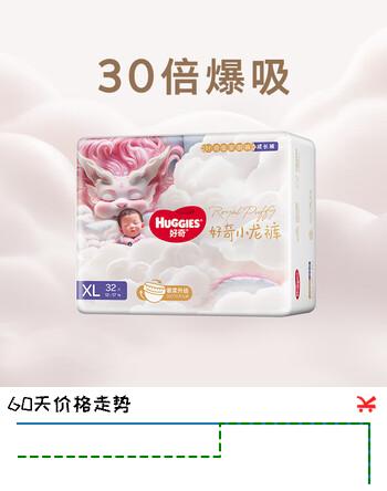 好奇（Huggies）皇家小龙裤拉拉裤XL32片(12-17kg)