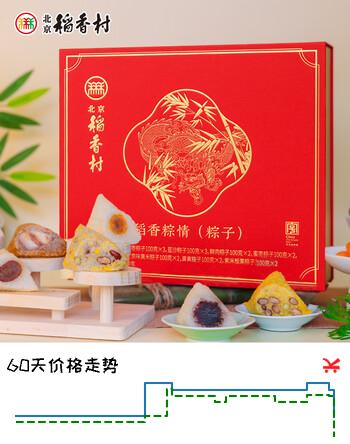 北京稻香村 端午粽子礼盒礼物甜粽蜜枣粽蛋黄猪肉粽子特产零食美食品伴手礼 稻香粽情粽子礼盒1.8kg