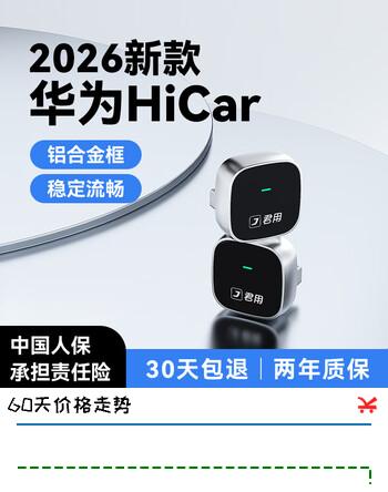 君用适用carplay华为无线hicar盒子三代h6坦克300哈弗大狗车载互联盒 【M3】【USB接口】华为hicar 官方标配