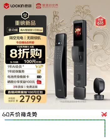 鹿客真AI智能锁隔空充电无限续航掌脉人脸双摄大屏猫眼电子锁V3 Max