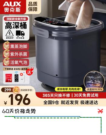 奥克斯泡脚桶全自动按摩加热一体机2026足浴盆洗脚桶杀菌过小腿高深桶恒温实用生日礼物送妈妈长辈母亲节 【杀菌款】UV杀菌+家庭用+无线遥+智能温控+全配