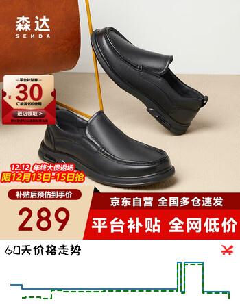 森达休闲皮鞋男牛皮软面一脚蹬套脚懒人鞋商务正装鞋JDZ03DM4 黑色 42