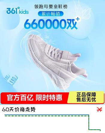 361°童鞋 儿童跑鞋2025夏男女童透气轻便校园鞋轻弹跑鞋 紫28