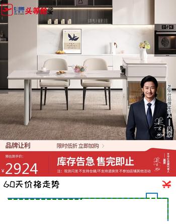 芝华仕（CHEERS）无仓储|岛台岩板餐桌多功能伸缩储物家用饭桌CT116B餐桌