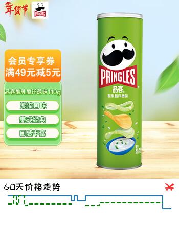 品客（Pringles）薯片桶装罐装年货礼盒马铃薯片休闲办公室零食酸乳酪洋葱味110g