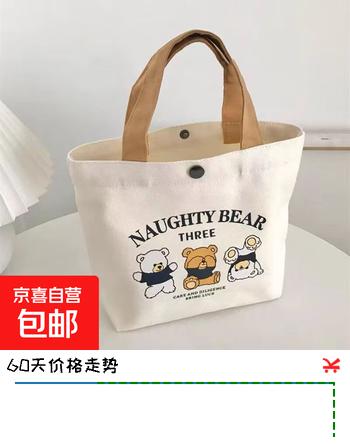 次日达 韩国小熊帆布包升级加大加厚便携出门收纳袋手机化妆品包 【三只小熊】帆布包 店铺爆款 已售300万