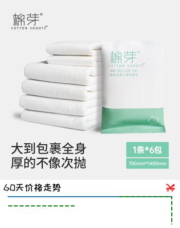 棉芽一次性浴巾加大加厚出差旅行用品沙滩吸水大号毛巾6条 70*140cm