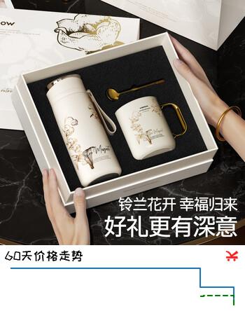 【8折】Vanow Kids铃兰智能保温杯礼盒生日伴手礼物七夕送女友高颜值高档水杯子定制https://u.jd.com/9DUvrCv----普遍有货 | 下2件最优到手单价：278 -> 【243】