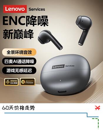 联想（Lenovo）【旗舰无损音质】无线蓝牙耳机半入耳式音乐运动游戏智能降噪长续航强音质 适用苹果华为LE210银色
