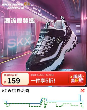 Skechers斯凯奇学生童鞋熊猫鞋男女童运动鞋老爹鞋魔术贴休闲跑鞋996212L