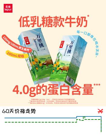 乐纯（LEPUR）万里挑一A2减乳糖牛奶200ml*12盒高钙4g蛋白 早餐奶端午节送礼