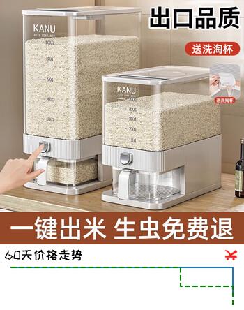 优勤米桶家用2024新款防虫防潮密封米缸大米储存器米箱米粮收纳盒