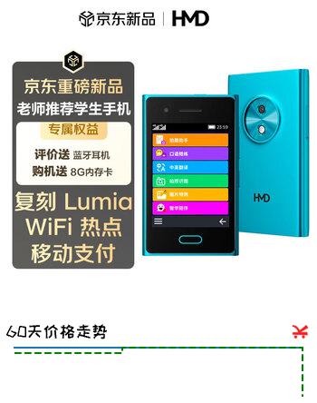 【5折】HMDTouch AI小触屏 学生手机4G全网通双卡双待 学生儿童功能机备用wifi手机 蓝色https://u.jd.com/UaWmbw7----普遍有货 | 下1件最优到手单价：468.76 -> 【249】