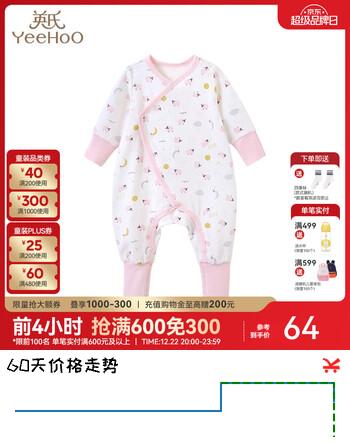 英氏（YEEHOO）【商场同款】婴儿衣服连体衣男女宝宝春夏连体衣赛柔丝哈衣 晶粉YLHAJ01030A 36cm 52CM