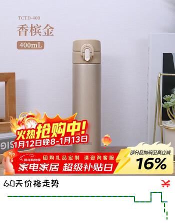 膳魔师（THERMOS）保温杯纯钛杯400ml男女士户外水杯子跨年元旦新年礼物TCTD-香槟金