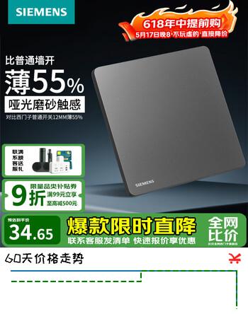 西门子（SIEMENS）开关插座面板 五孔墙面电源86型哑光超薄官方旗舰 睿宸深灰银色 空白面板 堵洞遮孔