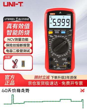 优利德（UNI-T）UT890D+ 真有效值数字万用表万能表防烧电流表电工多用表家用
