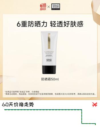 奥伦纳素（Erno Laszlo）【SPF50+】抗光老 瑞士进口 多重修复防晒乳50ml母亲节礼物送妈妈