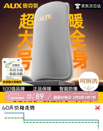 奥克斯（AUX）【可机洗防爆】热水袋充电暖手宝暖水袋大号暖宝宝暖床暖手脚神器