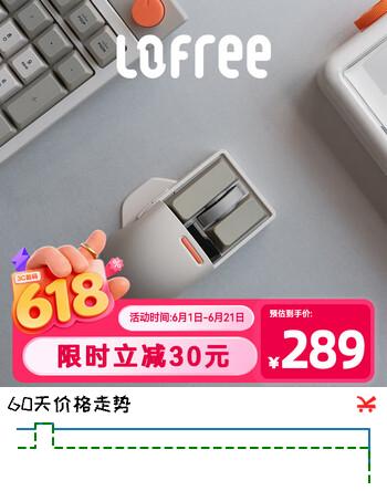 洛斐（Lofree）小翘鼠标无线三模PBT办公鼠标OLED显示屏DPI家用办公便携 复古灰