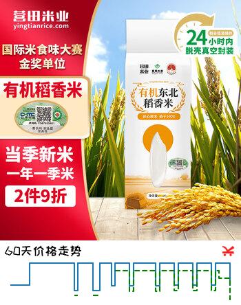营田有机大米东北稻香米盘锦蟹田长粒香米1斤粳米当季新米