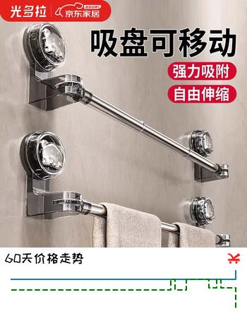 光多拉吸盘毛巾架可伸缩免打孔毛巾杆浴室置物架卫生间浴巾架挂架