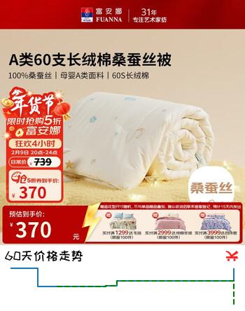 富安娜儿童A类纯棉桑蚕丝被儿童被子单人学生宿舍春秋四季被120*150cm