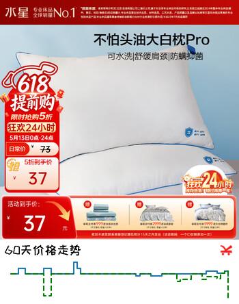 水星家纺枕头枕芯酒店枕头护颈枕头芯家用单个抑菌防螨可机洗中枕48x74cm