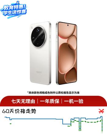 【9折】OPPO Find X8 Ultra 直屏旗舰二手手机 演唱会神器 哈苏人像 月光白 16G 512Ghttps://u.jd.com/9rUKFPY----普遍有货 | 下1件最优到手单价：3620 -> 【3281】